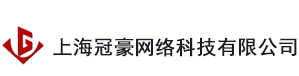 监控安装|上海监控安装|冠豪网络中国领先安防公司